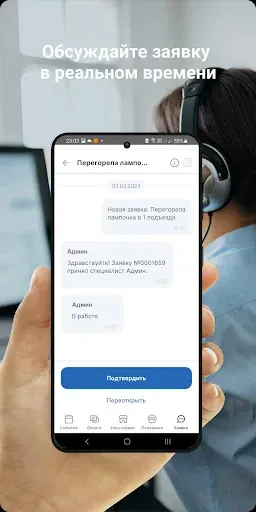 Скриншот 2 — АО "ИВЦ ЖКХ"