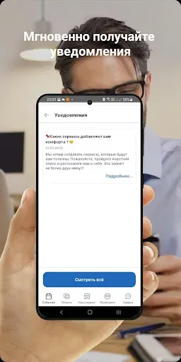 Скриншот 5 — АО "ИВЦ ЖКХ"