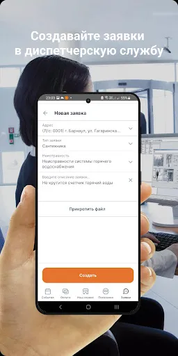 Скриншот 1 — УК Тафгай