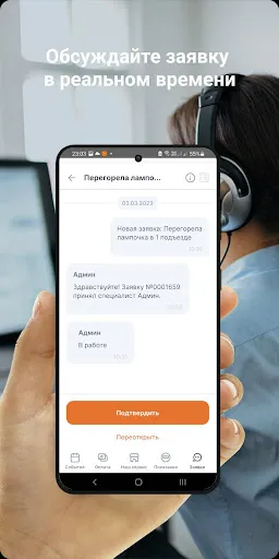 Скриншот 2 — УК Тафгай