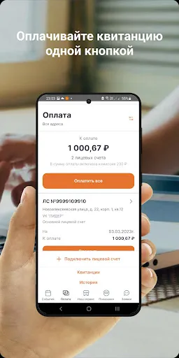 Скриншот 4 — УК Тафгай