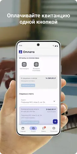 Скриншот 2 — ЖИЛПРОЕКТ