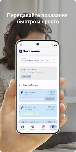 Скриншот 3 — ЖИЛПРОЕКТ