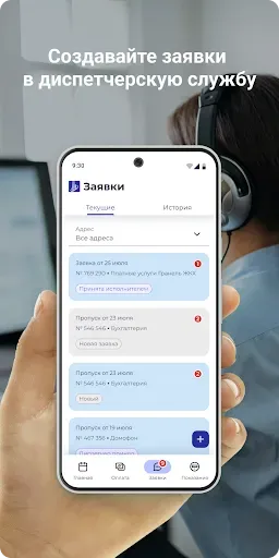 Скриншот 4 — ЖИЛПРОЕКТ