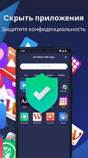 Скриншот 2 — Скрыть приложения - Hide apps