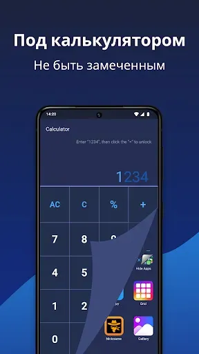 Скриншот 3 — Скрыть приложения - Hide apps