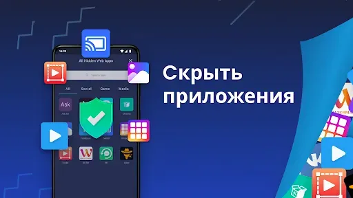 Скриншот 6 — Скрыть приложения - Hide apps