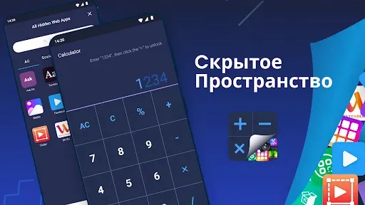Скриншот 8 — Скрыть приложения - Hide apps