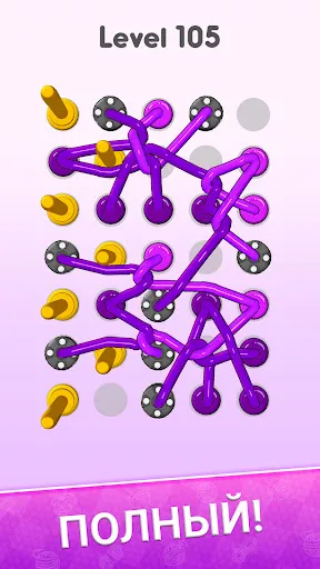 Скриншот 6 — Клубок из веревки 3D