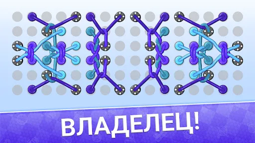 Скриншот 8 — Клубок из веревки 3D