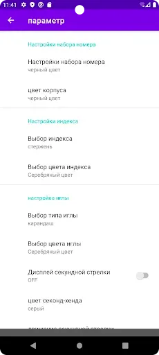 Скриншот 5 — простой виджет часов