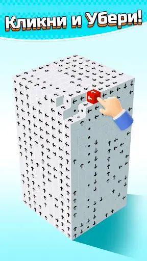 Скриншот 1 — Коснитесь его - 3d-головоломка