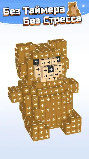 Скриншот 5 — Коснитесь его - 3d-головоломка