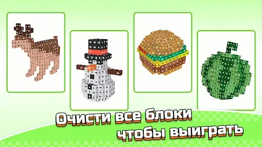 Скриншот 6 — Коснитесь его - 3d-головоломка