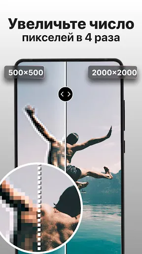 Скриншот 2 — PhotoBoost: AI Улучшитель Фото