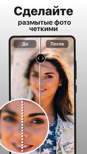 Скриншот 3 — PhotoBoost: AI Улучшитель Фото