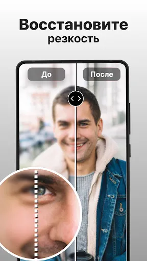 Скриншот 4 — PhotoBoost: AI Улучшитель Фото