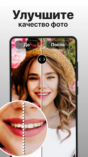 Скриншот 5 — PhotoBoost: AI Улучшитель Фото