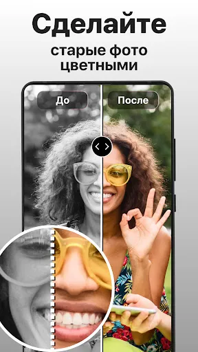 Скриншот 6 — PhotoBoost: AI Улучшитель Фото