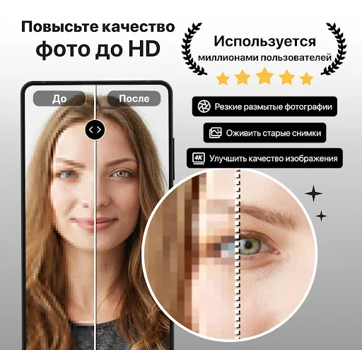 Скриншот 8 — PhotoBoost: AI Улучшитель Фото