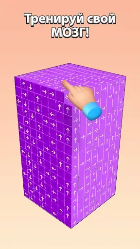 Скриншот 2 — Разбери Кубик