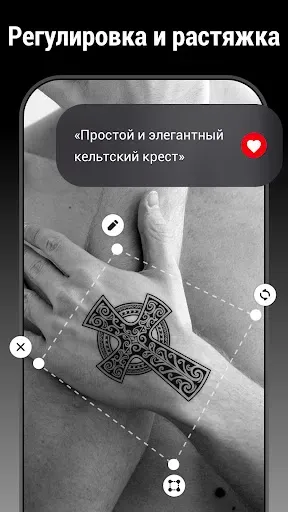 Скриншот 5 — Тату ИИ и Редактор Тело