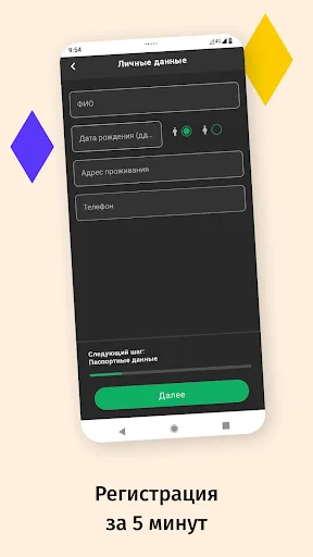 Скриншот 2 — WayTaxi Водитель