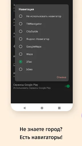 Скриншот 3 — WayTaxi Водитель
