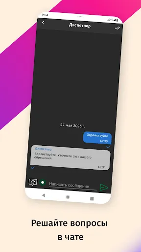Скриншот 5 — WayTaxi Водитель