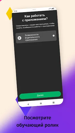 Скриншот 6 — WayTaxi Водитель