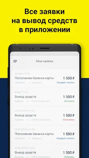 Скриншот 5 — Подключение к Яндекс.Такси