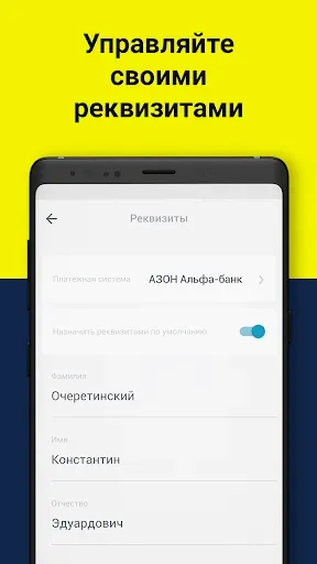 Скриншот 6 — Подключение к Яндекс.Такси