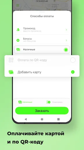 Скриншот 2 — Такси Старт
