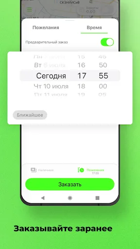 Скриншот 5 — Такси Старт
