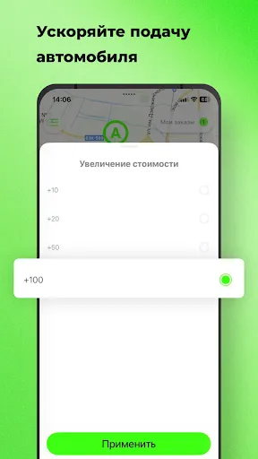 Скриншот 6 — Такси Старт