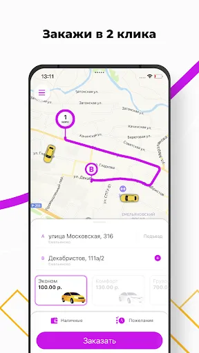 Скриншот 1 — Бонус Клиент