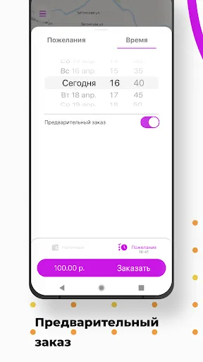 Скриншот 5 — Бонус Клиент