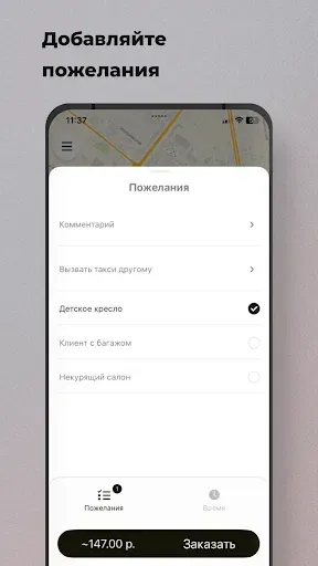 Скриншот 2 — Вай такси