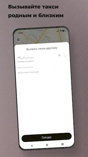 Скриншот 4 — Вай такси