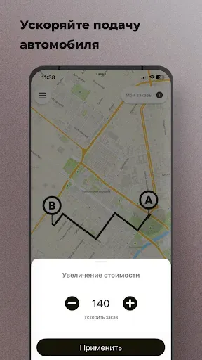 Скриншот 5 — Вай такси