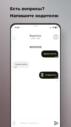 Скриншот 6 — Вай такси