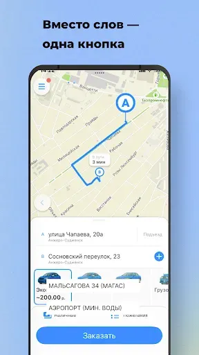 Скриншот 1 — Bibicar