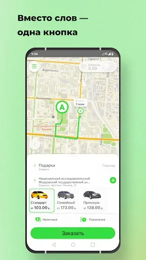 Скриншот 1 — SGT Taxi