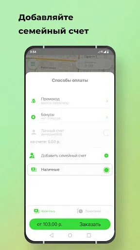 Скриншот 2 — SGT Taxi
