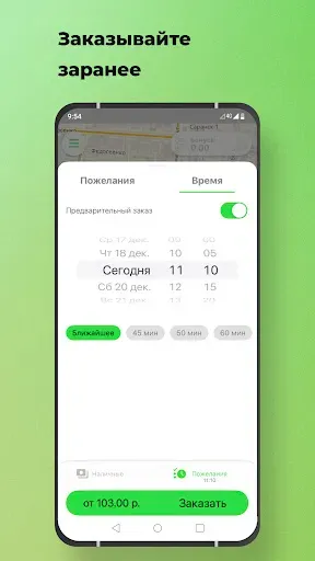 Скриншот 3 — SGT Taxi