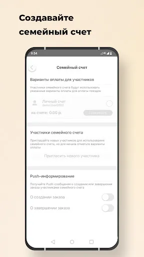 Скриншот 2 — Шербакульское такси