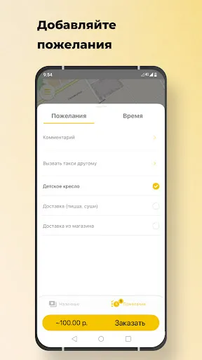 Скриншот 3 — Шербакульское такси