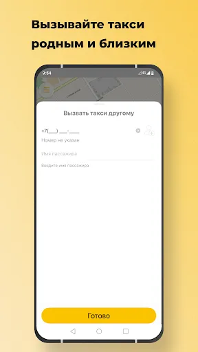 Скриншот 4 — Шербакульское такси