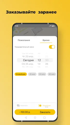 Скриншот 5 — Шербакульское такси