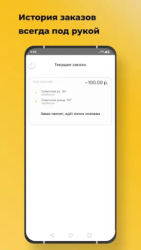 Скриншот 6 — Шербакульское такси